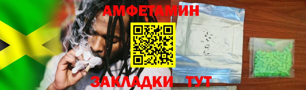 АМФ  Amphetamine  MEGA ССЫЛКА  Amphetamine 97%  Черняховск 
