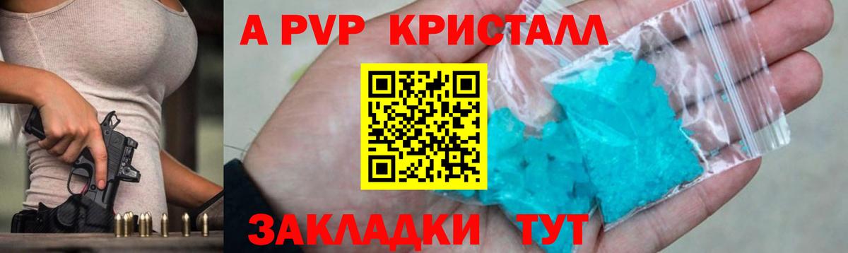 Черняховск  Альфа ПВП Crystall  APVP СК КРИС  Вход с VPN 
