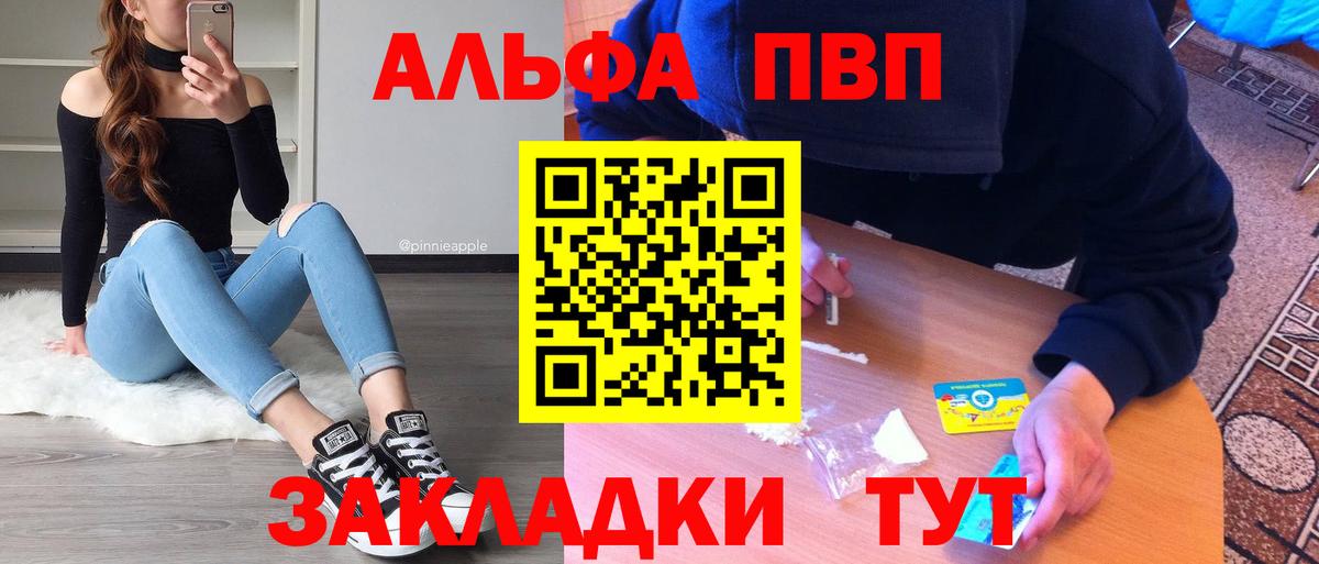 Alfa_PVP VHQ Черняховск