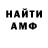 АМФЕТАМИН Розовый Le calme.