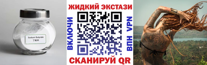 Бутират оксана  MEGA вход  Черняховск  где купить наркоту 