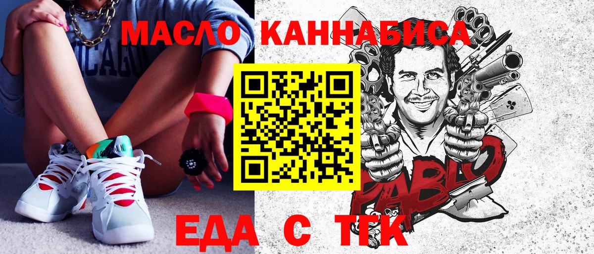Черняховск  Печенье с ТГК марихуана  Вход с VPN 