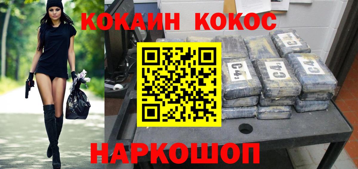 где найти   Вход с VPN  Cocaine Перу  Черняховск  Кокаин Боливия 