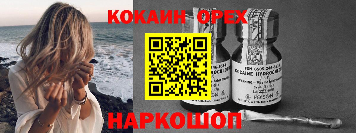 КОКАИН Эквадор Черняховск