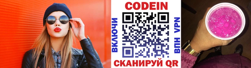 как найти закладки  Черняховск  Кодеин Purple Drank 