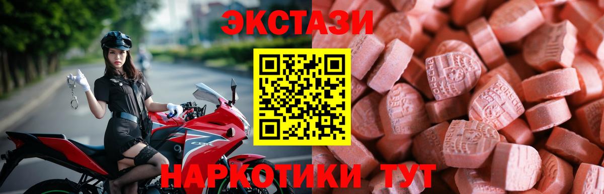 hydra   Ecstasy  ЭКСТАЗИ 280 MDMA  Черняховск  Ecstasy XTC 