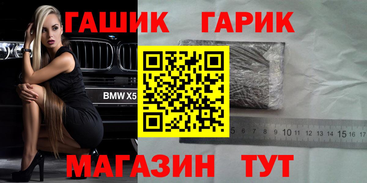 ГАШ  Черняховск  ГАШИШ Cannabis 