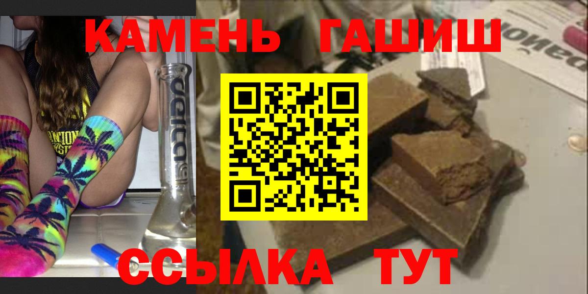Гашиш Cannabis Черняховск