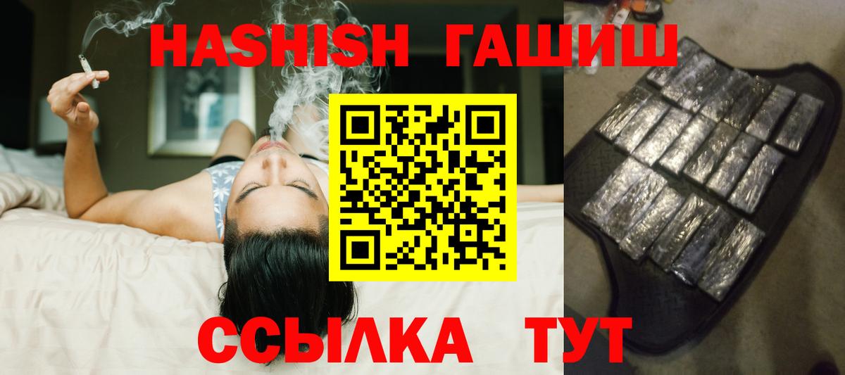 Гашиш Premium  ГАШ  Черняховск  Гашиш убойный  Вход с VPN 
