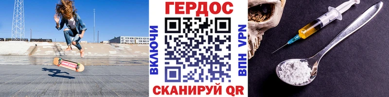 Героин герыч купить сайты Черняховск