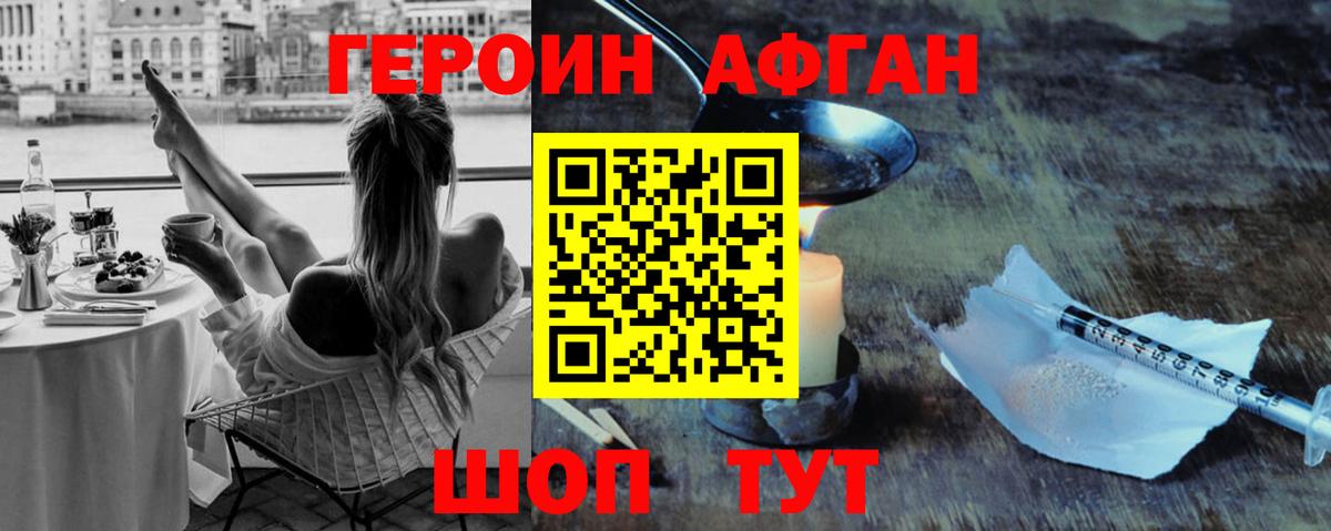 Героин гречка Черняховск