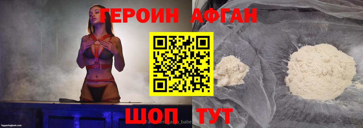 Героин  Вход с VPN  Черняховск  Героин Heroin 