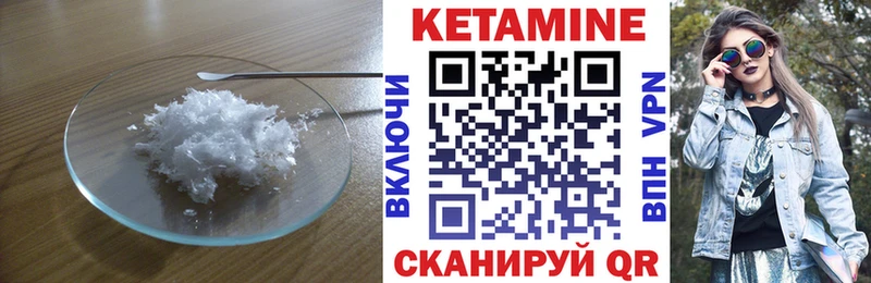 КЕТАМИН VHQ  Черняховск 