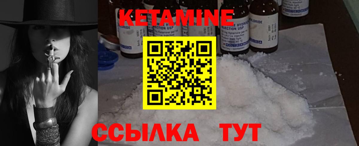 КЕТАМИН VHQ  Вход с VPN  Кетамин VHQ  Черняховск 