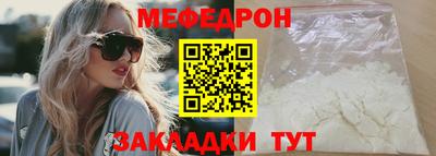 меф Балахна