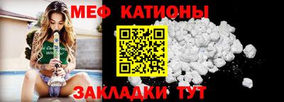 меф Балахна