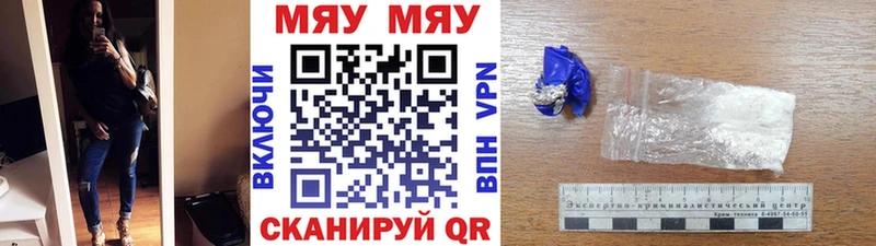 Меф VHQ  Черняховск 