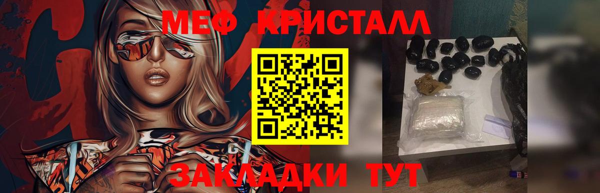 Меф 4 MMC  Меф  Черняховск  Вход с VPN  Мефедрон VHQ 
