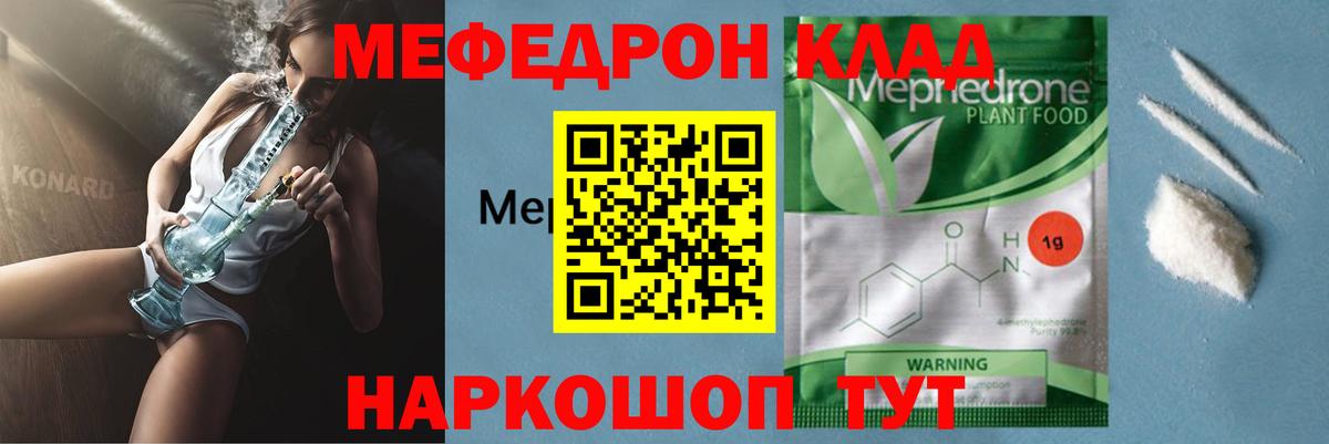 МЕФ мука Черняховск