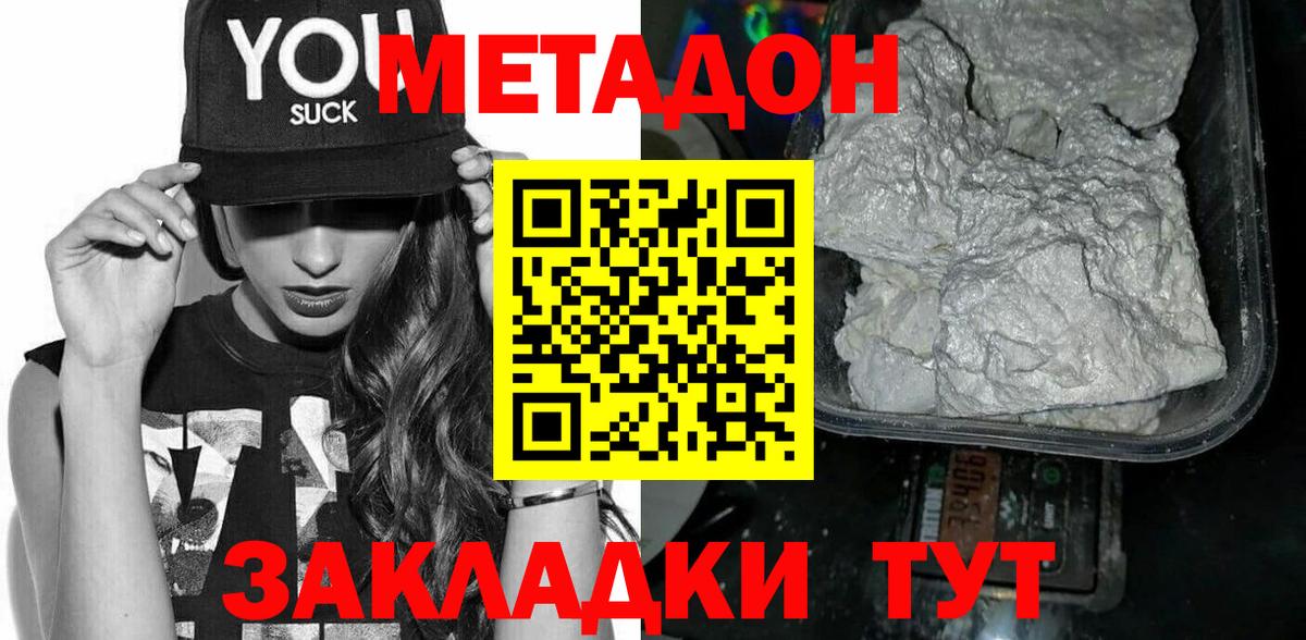 МЕФ   MDMA  МАРИХУАНА  Черняховск  ГАШ  COCAIN  Меф МЯУ МЯУ  
