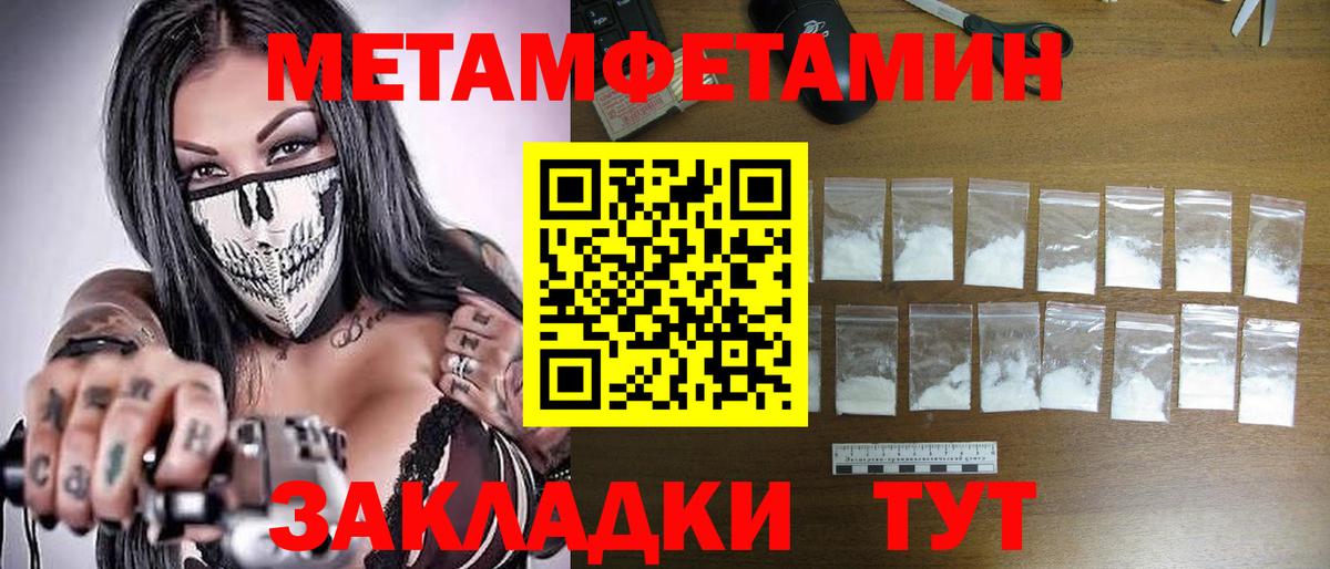 МЕТАМФЕТАМИН витя  Черняховск 