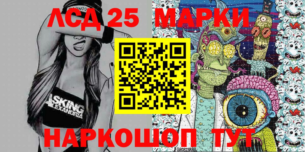 Наркотические марки 1500мкг Черняховск