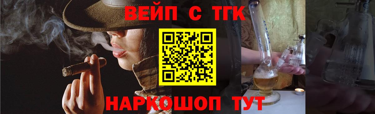 Дистиллят ТГК вейп  ТГК жижа  Черняховск  Вход с VPN 